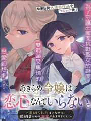 漫画改编作品墨色江湖片单封面
